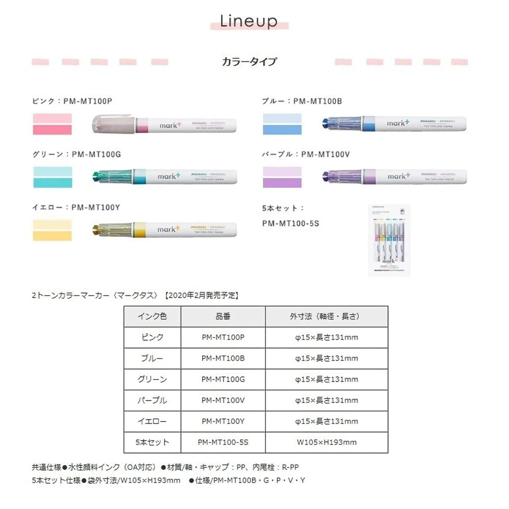 Kokuyo MARK  Mark Plus Highlighter Dual Color Pen PMMT100-5S | Five Color Set