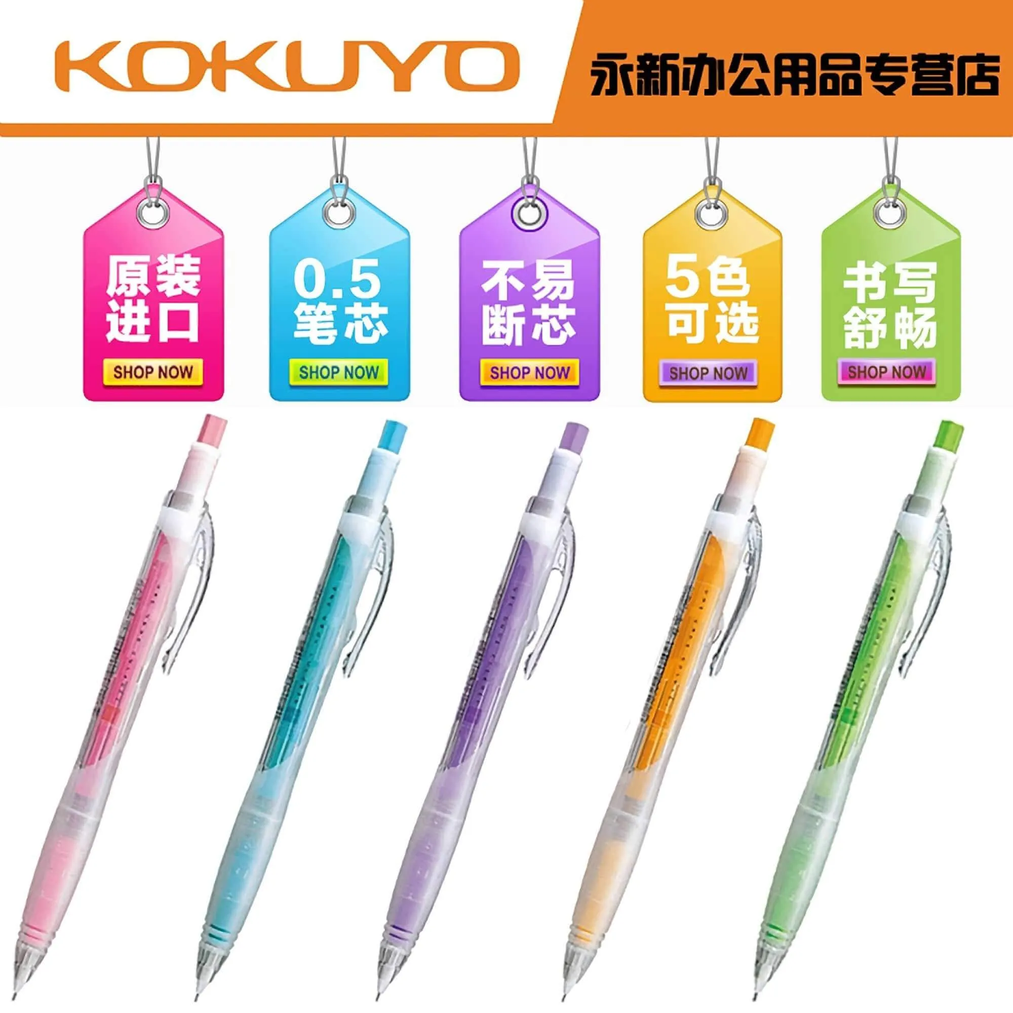 Kokuyo ORANGE Coloree Mechanical Pencil | 0.5 mm Graphite Lead