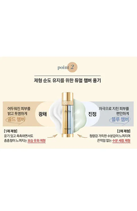 O HUI The First Geniture Brightening Dual Serum Set